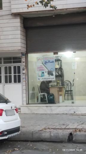 تعمیرات لوازم برقی صالح