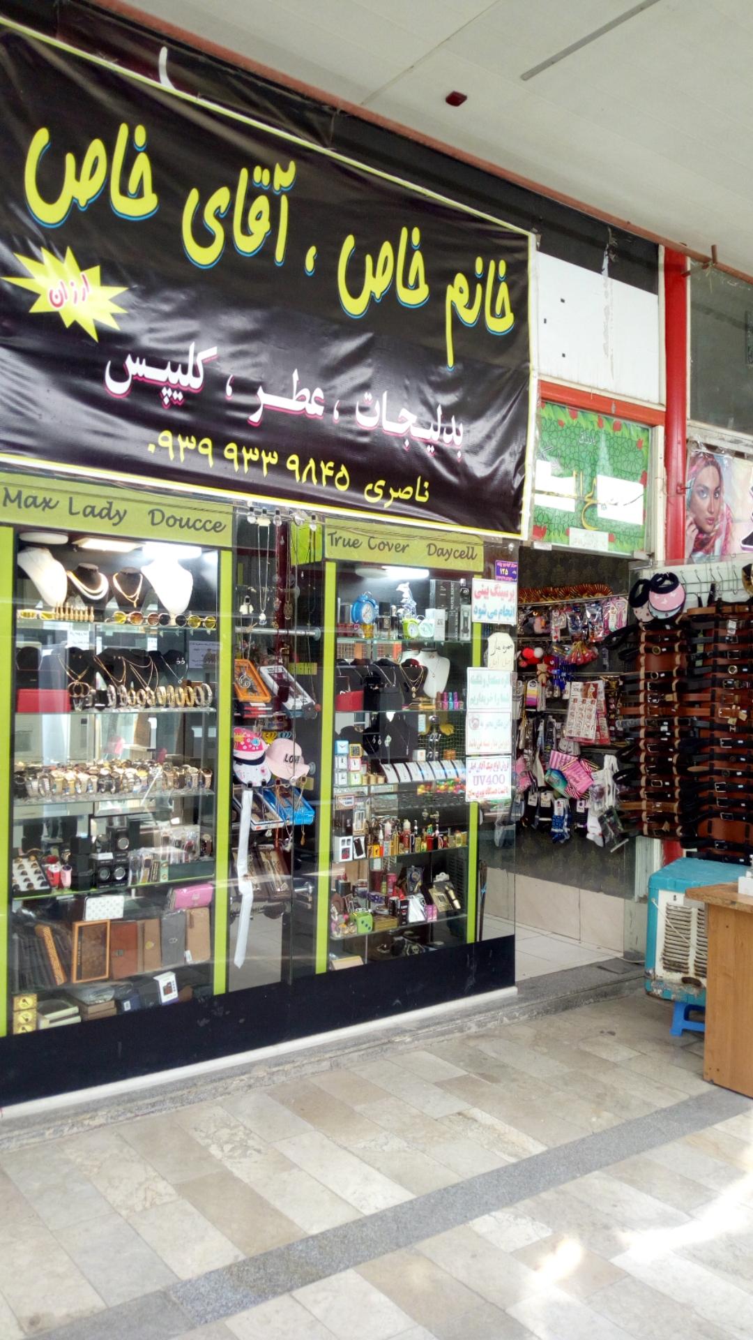 عکس نقره و بدلیجات خانم خاص آقای خاص