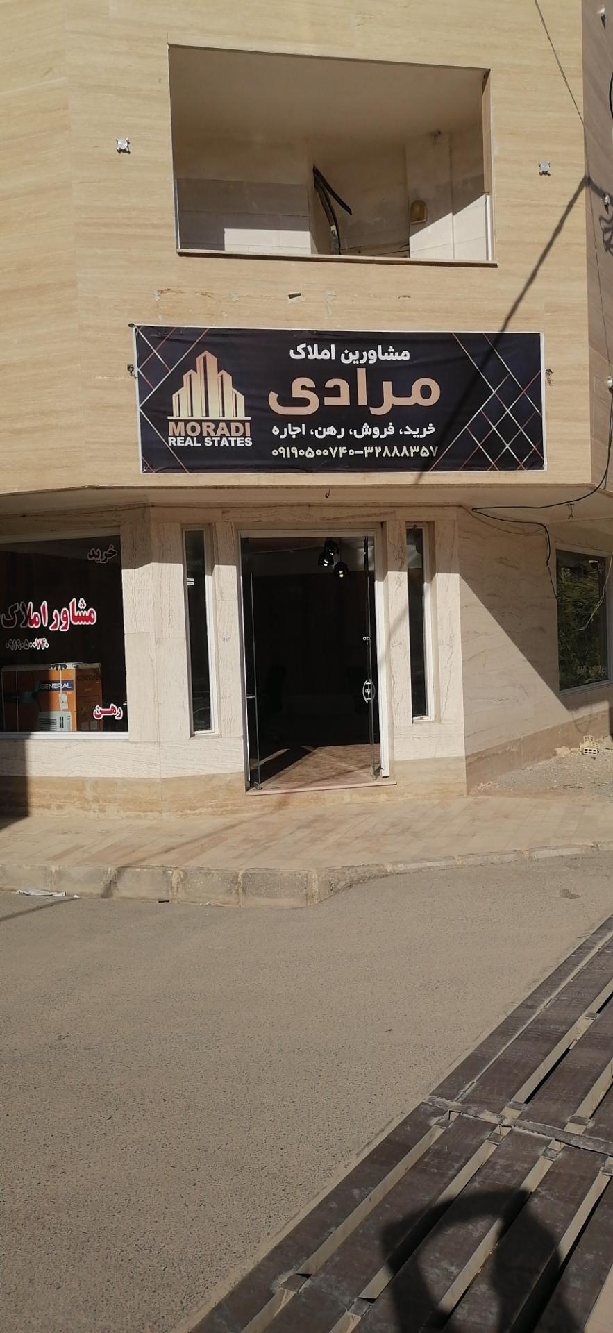 عکس املاک مرادی