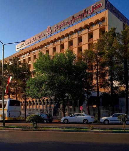 عکس هتل پارسیان کوثر اصفهان