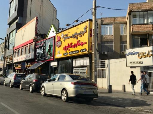 عکس کریسپی سنتر