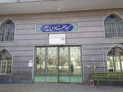 عکس موسی ابن جعفر (ع)