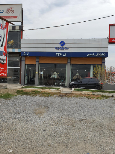 عکس نمایندگی اسدی شرکت سایپادیزل (کد 226 )