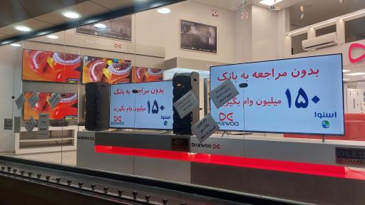 عکس نمایندگی دوو میدان هفده شهریور