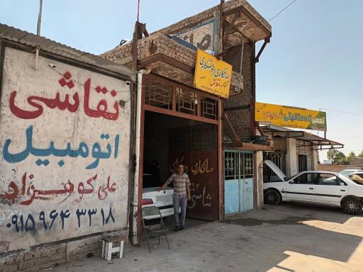 عکس صافکاری توکل