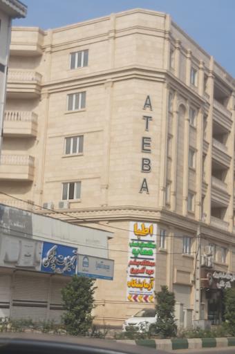 آزمایشگاه پاتوبیولوژی و ساختمان پزشکان اطبا