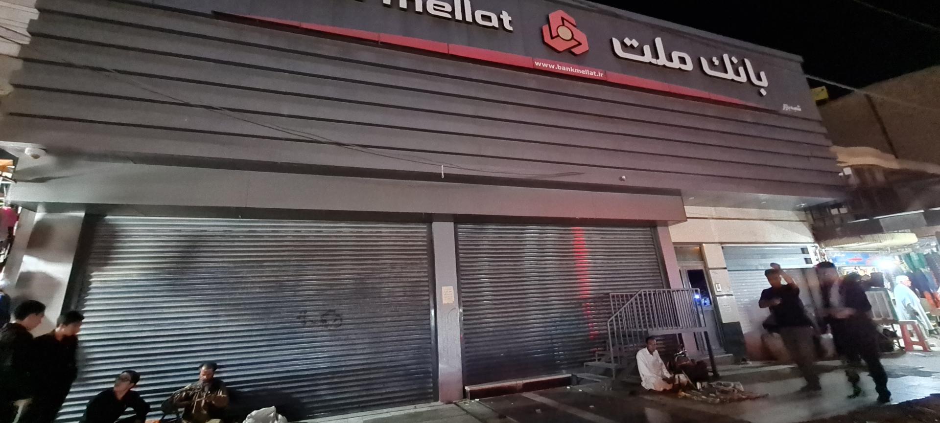 عکس بانک ملت شعبه بازار