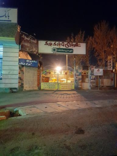 عکس درب ورودی شهربازی صفادشت