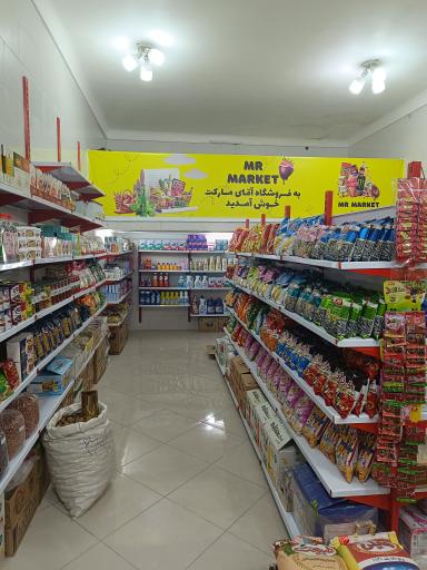 عکس اقای مارکت