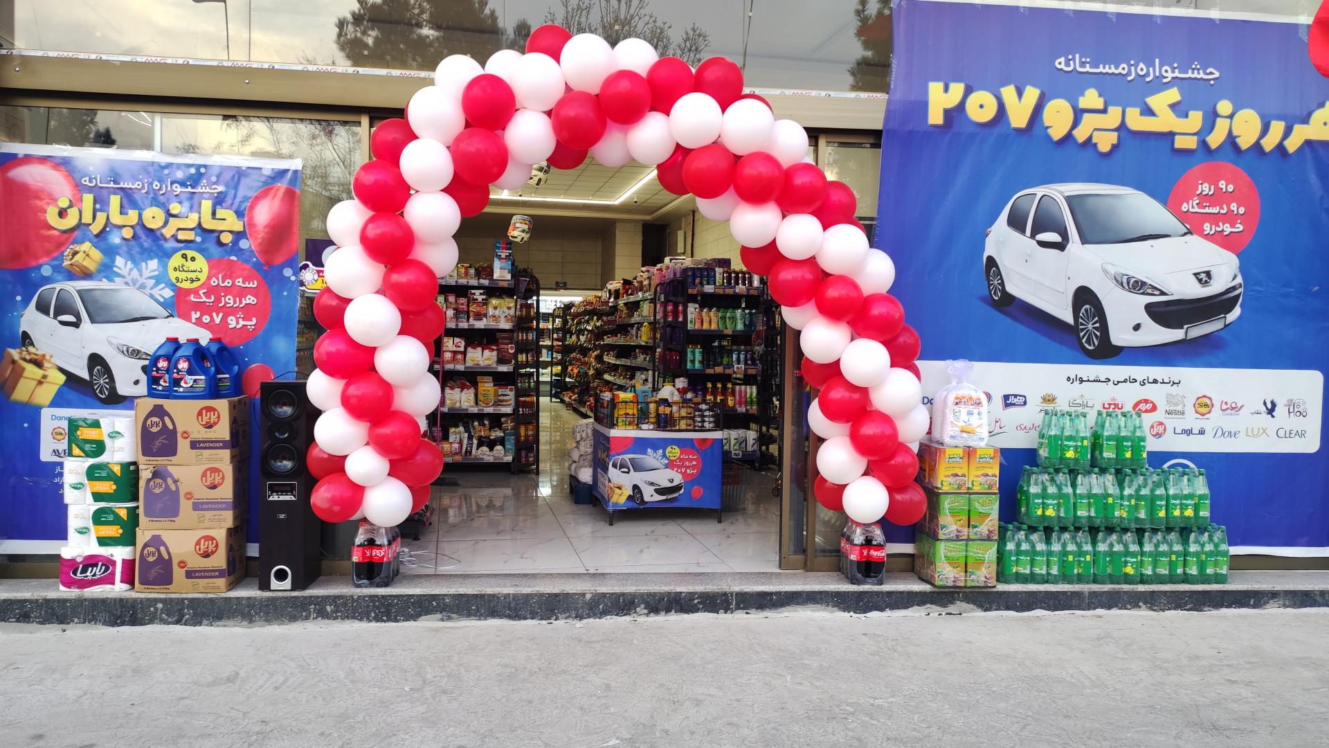 عکس افق کوروش شعبه سعدی (آبتول)