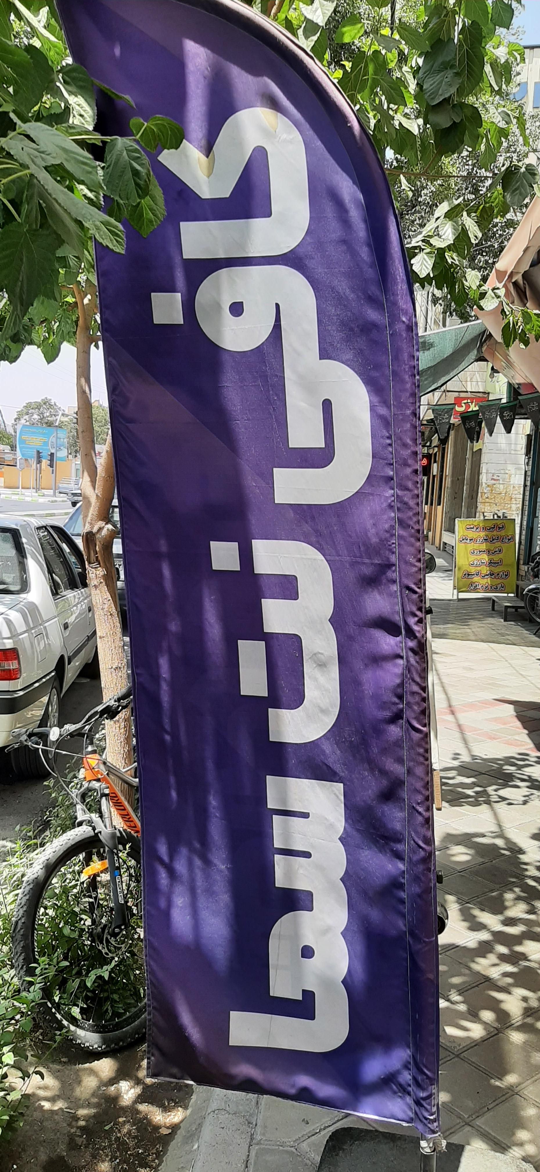عکس تایپ و تکثیر سما