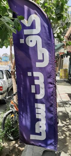 عکس تایپ و تکثیر سما