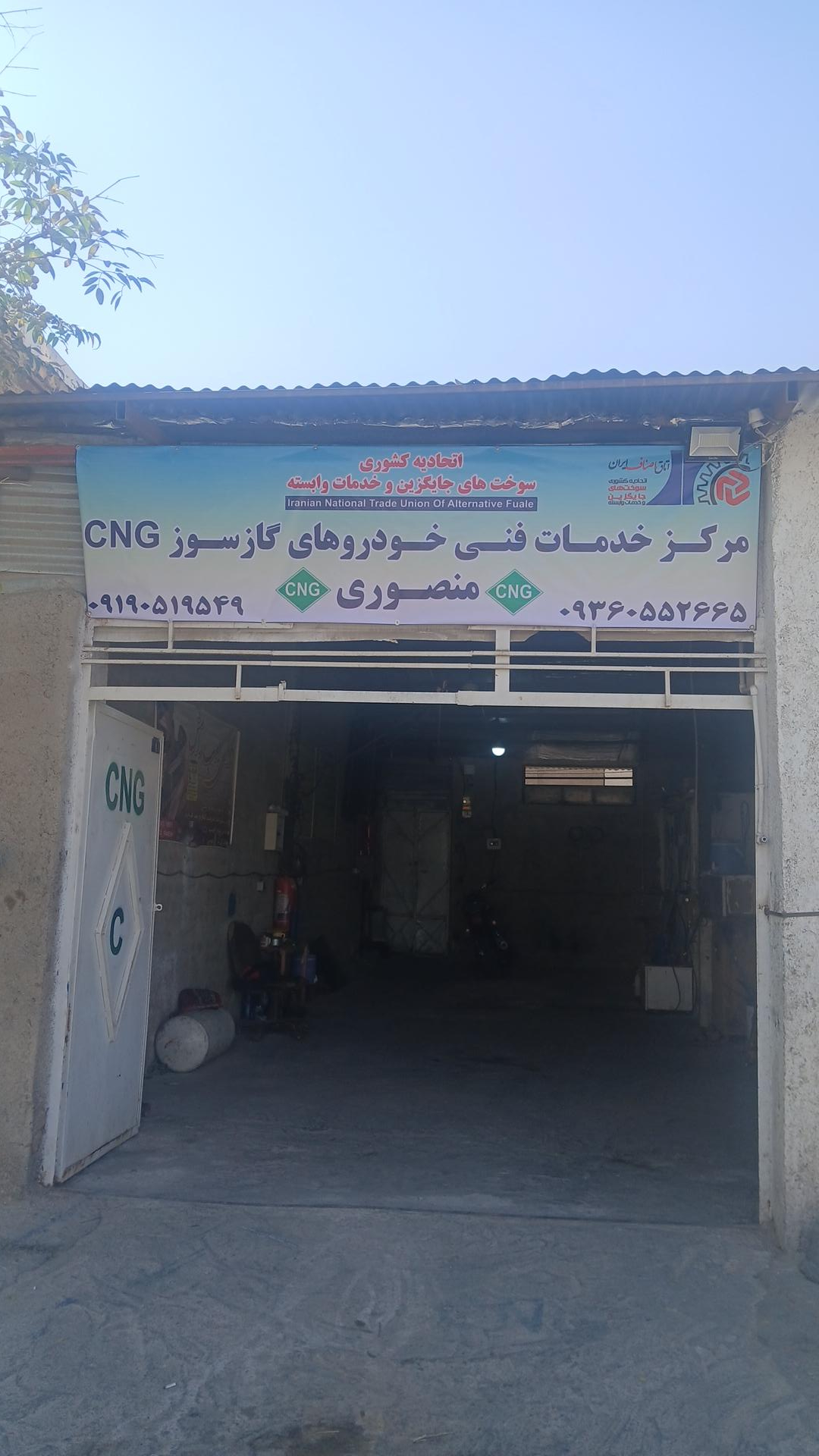 عکس سی ان جی منصوری