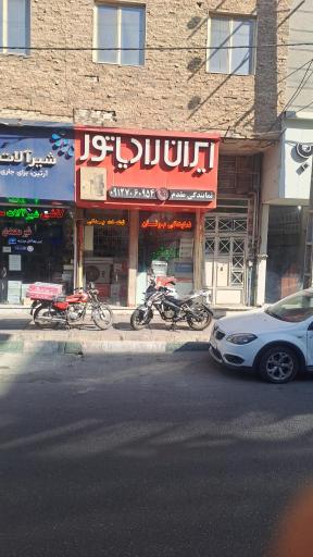 عکس نمایندگی ایران رادیاتور و بوتان