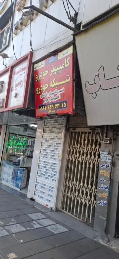 عکس ایسیو خودرو طالبی