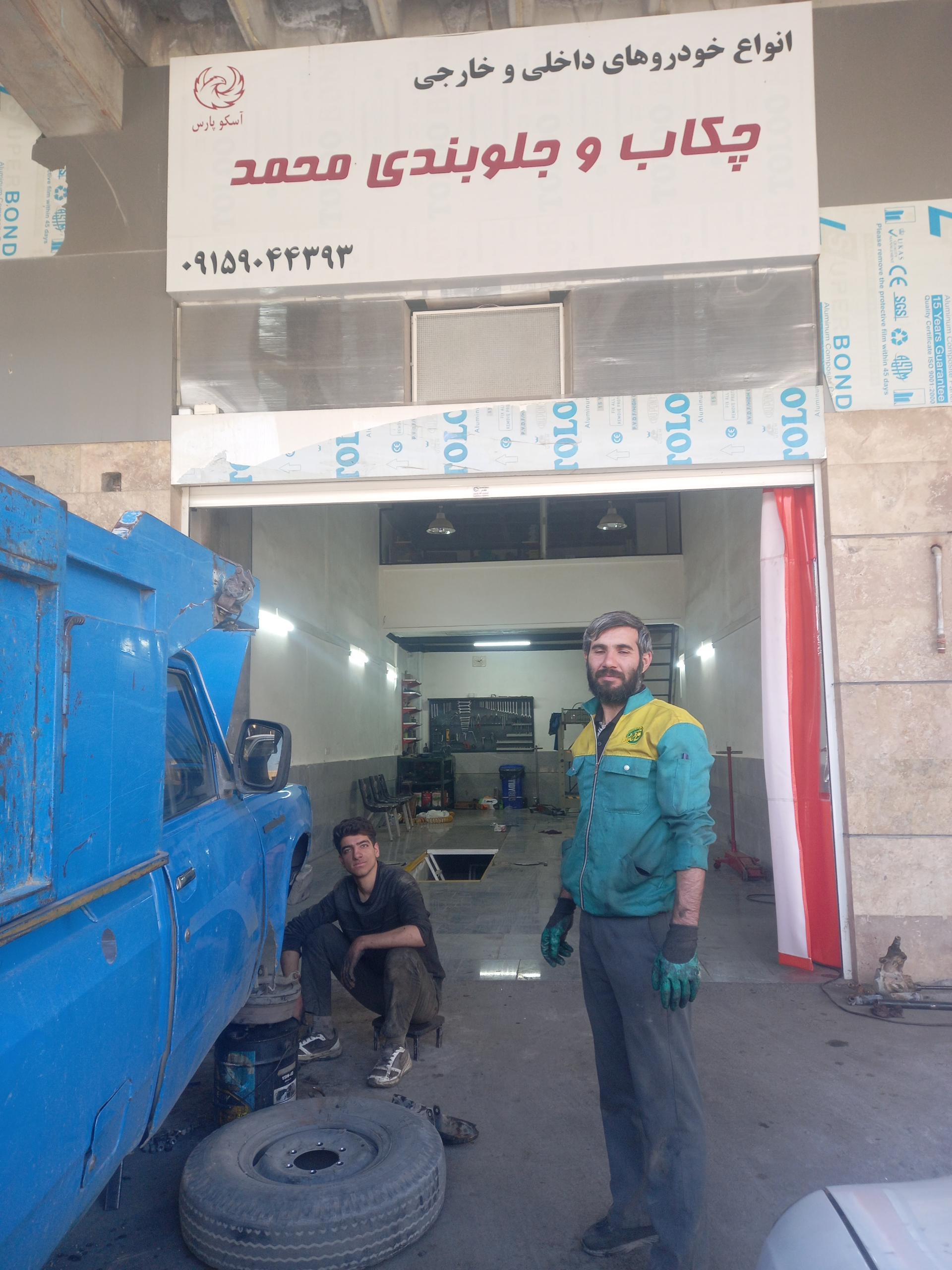 عکس چکاب جلوبندی محمد