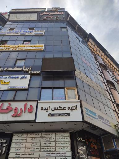 آتلیه عکاسی ایده