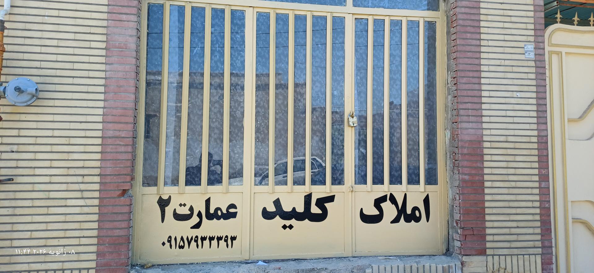 عکس املاک کلید عمارت ۲ 