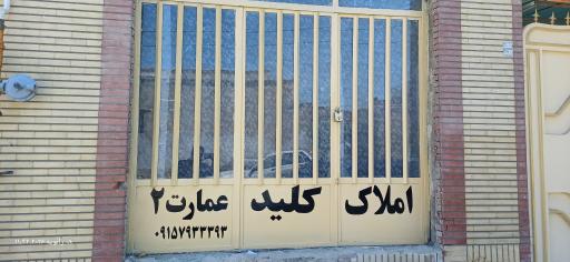عکس املاک کلید عمارت ۲ 