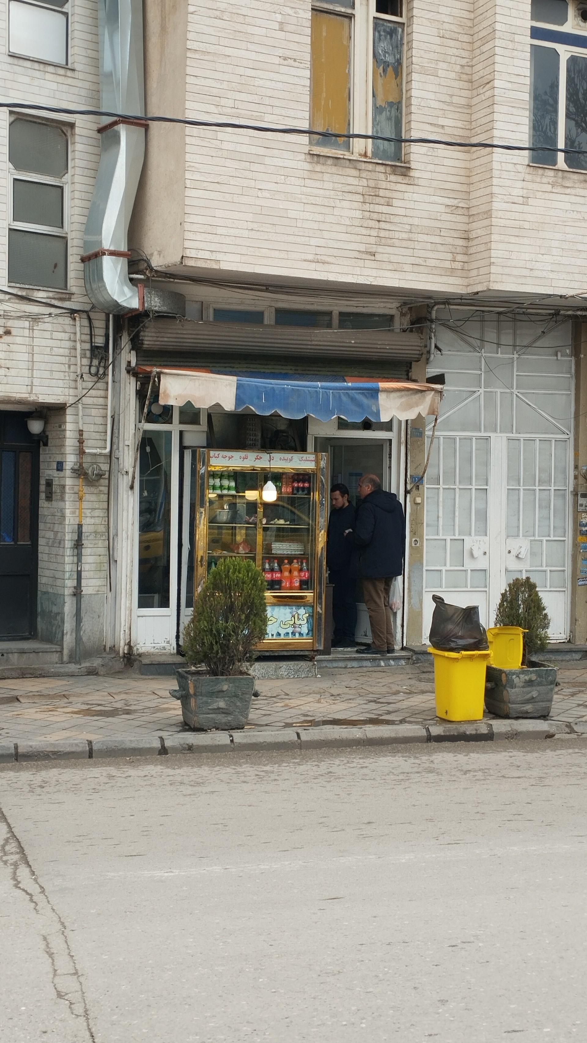 عکس کبابی حضرتی نوین