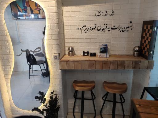 عکس کافه صبر