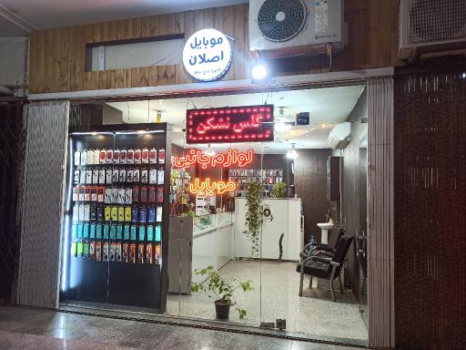 عکس لوازم جانبی موبایل اصلان