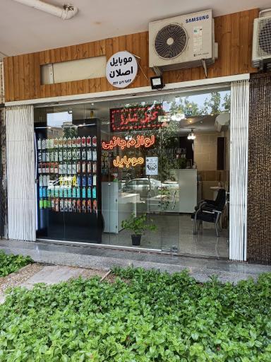عکس لوازم جانبی موبایل اصلان