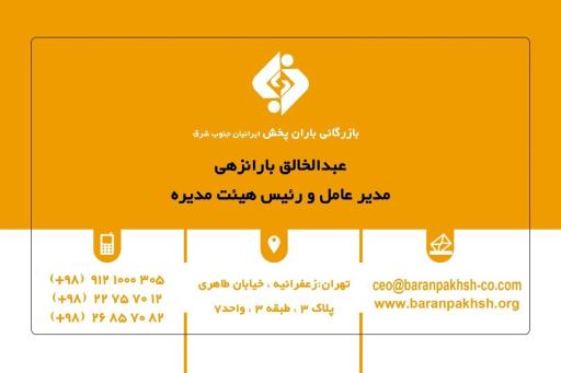 عکس باران پخش