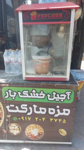 مزه مارکت کهنوج