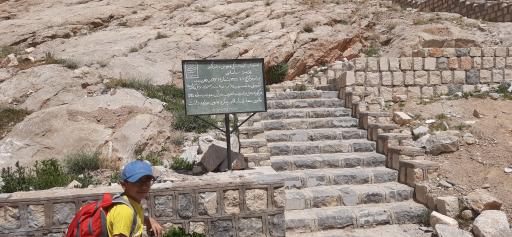 عکس حوضچه دختر گبر