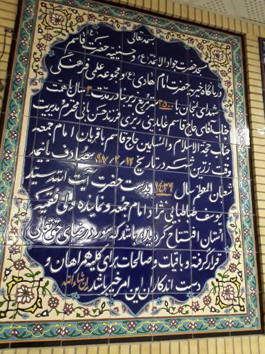 عکس مسجد جوادالائمه