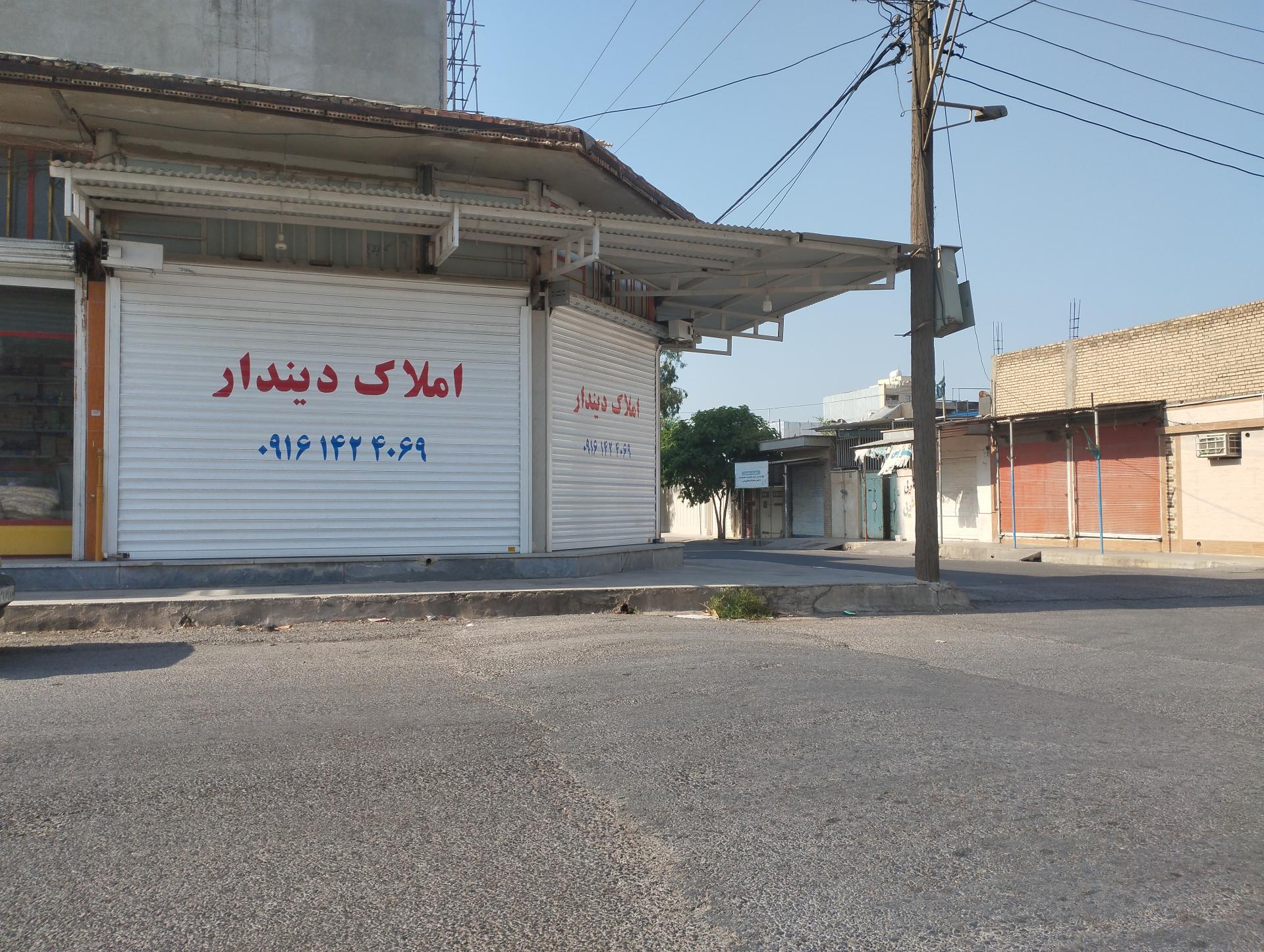 عکس املاک دیندار