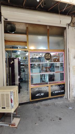 آسا کالکشن 