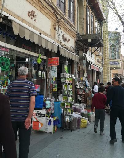 مغازه مینائیان انواع بذر و سم کشاورزی