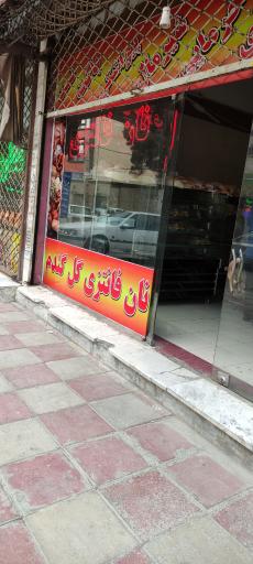 عکس نان فانتزی گل گندم