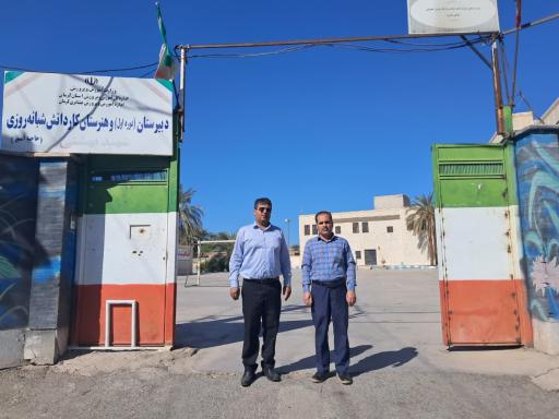 عکس دبیرستان عشایری شبانه روزی شهید بهشتی