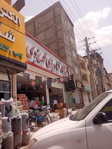 عکس لوازم کشاورزی حاج محمد یزدی