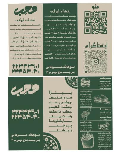 عکس کافه رستوران گندم