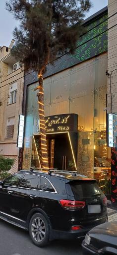 عکس کافه رستوران سیرو