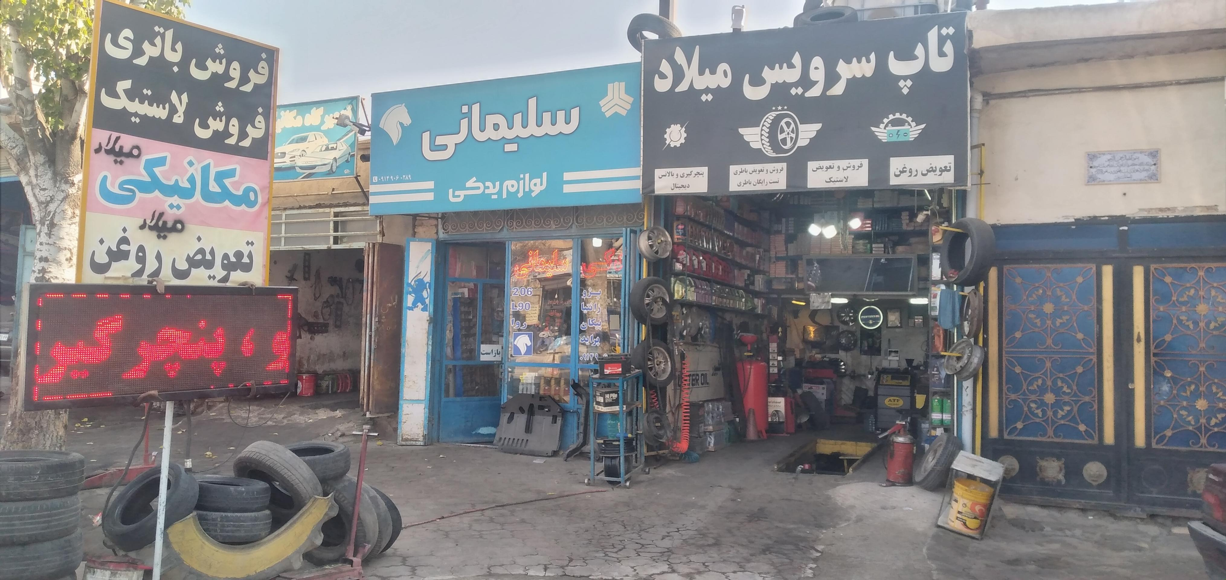 عکس تاپ سرویس میلاد