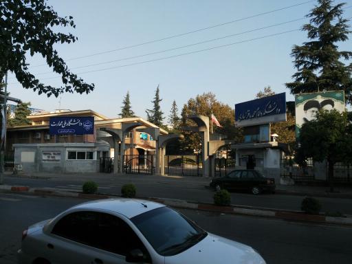 عکس دانشگاه ملی مهارت واحد مازندران