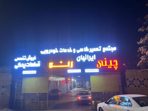 عکس صافكاری و نقاشی ايرانيان