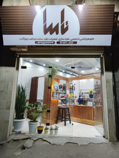عکس آسا کالکشن 