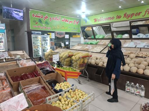 عکس هایپر میوه مشاهیر