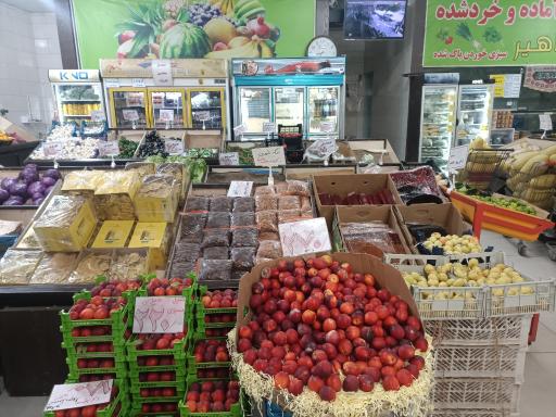 عکس هایپر میوه مشاهیر