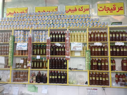 عکس هایپر میوه مشاهیر