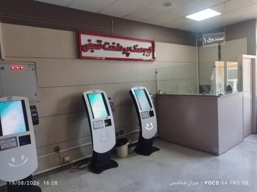 عکس مرکز تشخیص طبی مهدیه