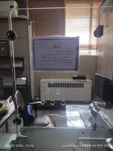 عکس مرکز تشخیص طبی مهدیه
