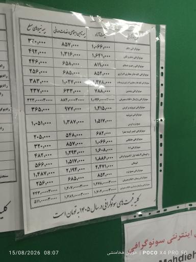 عکس مرکز تشخیص طبی مهدیه