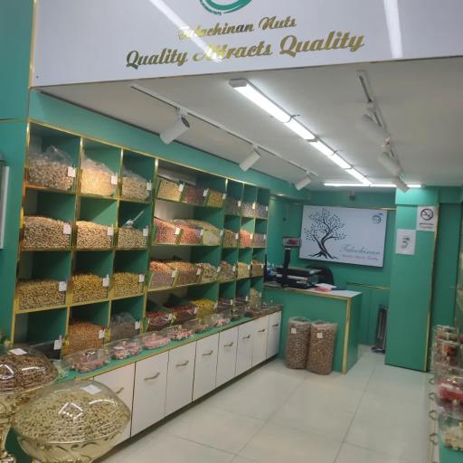 عکس آجیل و خشکبار طلاچینان